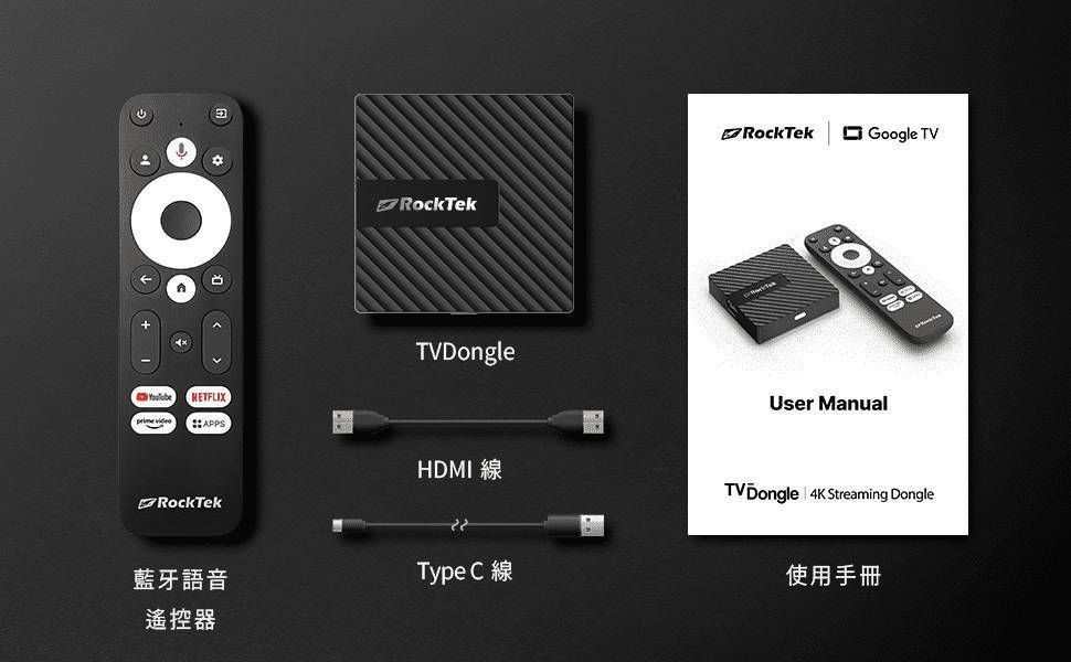 RockTek TVDongle 4K影音串流迷你電視盒(Jeyun特製版)