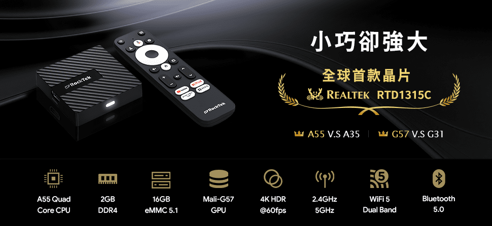 RockTek TVDongle 4K影音串流迷你電視盒(Jeyun特製版)